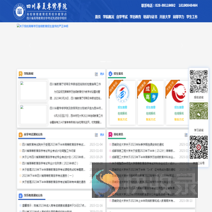 四川华夏专修学院