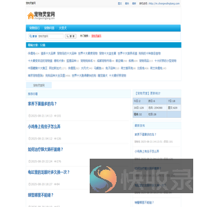 宠物灵堂网：宠物灵堂布置图片,宠物灵堂收费标准,宠物灵堂价格表