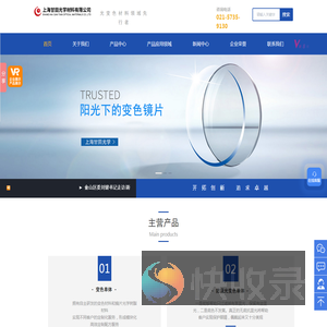 光致变色单体,材料