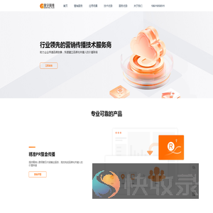 数字精准