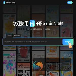 千图设计室