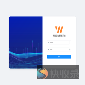 万诺后台管理系统