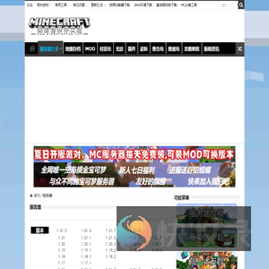 我的世界服务器联机平台