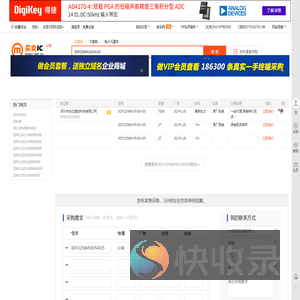3DFO256M16VS4105现货分销商【买卖IC网】及3DFO256M16VS4105价格表