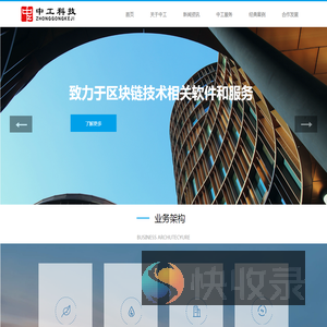 甘肃中工科技有限公司
