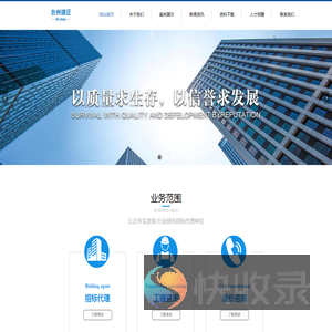 台州捷正工程咨询有限公司