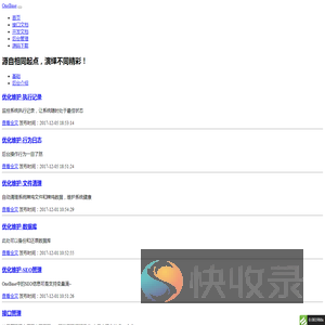 OneBase开源架构