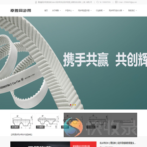 聚氨酯同步带