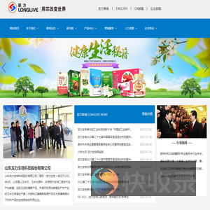 山东龙力生物科技股份有限公司