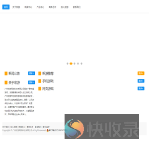 广州宏游网络科技有限公司