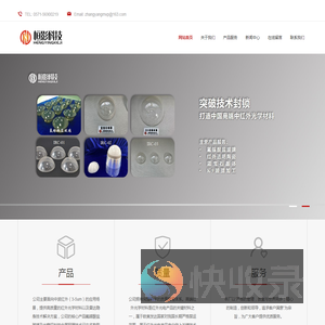 杭州恒影科技有限公司