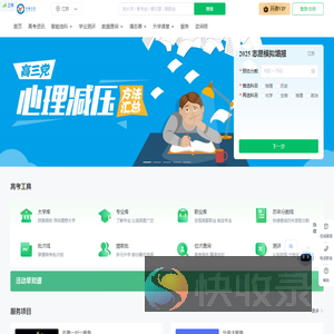天使之恋