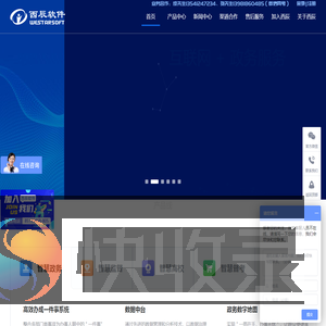 西辰软件