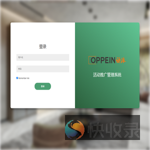 活动推广管理系统
