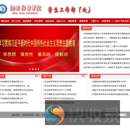 河北体育学院学生处