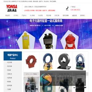 频敏变阻器