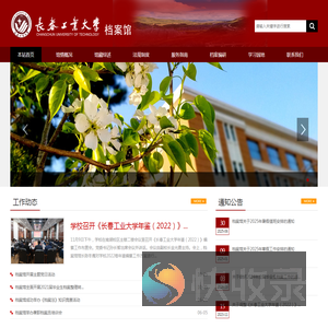 档案馆