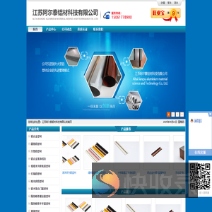 江苏阿尔泰铝材科技有限公司
