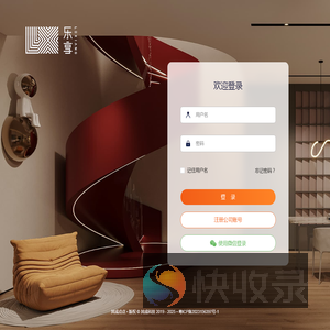 欢迎使用其成点点自动化办公系统！
