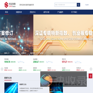国证指数网