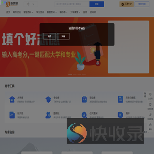 志填家