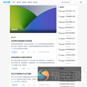 整容咨询