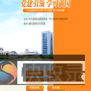 《党建引领