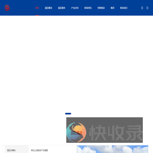 上海市北高新（集团）有限公司