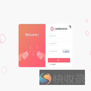登录