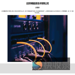 北京璞瞳信息技术有限公司