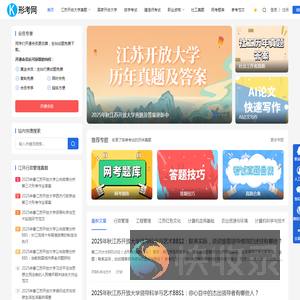 形考网