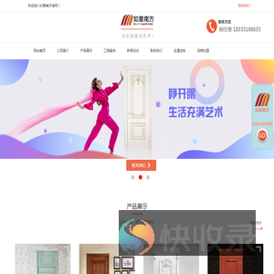 河北如意南方门业