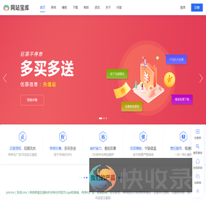 成功之路之网站宝库为您开启pmcms（简称：排名cms）建站之旅