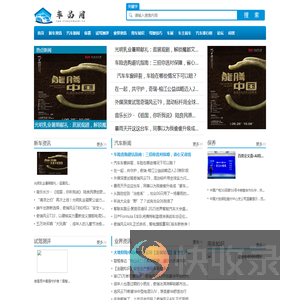 车品网【购车惠