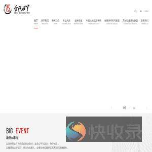 律师事务所咨询机构
