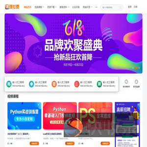 视频教程知识付费软件下载网站模板