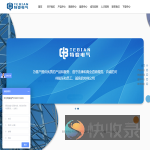 河北特变电气设备有限公司