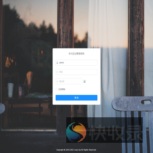 号卡管理系统