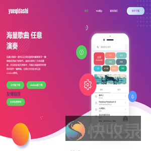 乐器大师自动弹琴助手