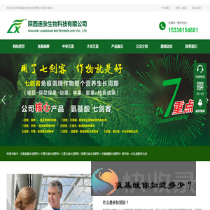 陕西连象生物科技有限公司