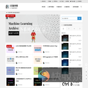 文艺数学君