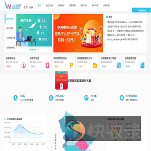 宁波志愿者