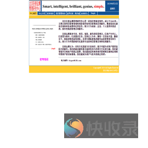 北京圣普远博管理研究中心