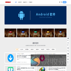 423下载站–绿色安全软件分享平台
