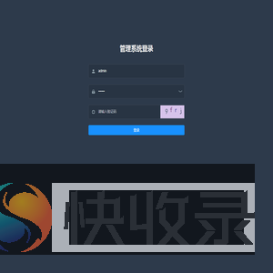 管理后台