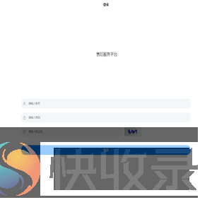 售后服务平台