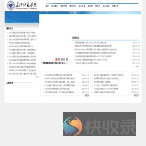大学外语教学科研部