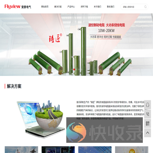 上海斐景电气有限公司