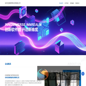 徐州迅狼网络科技有限公司