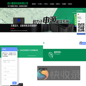 四川菱冠科技有限公司